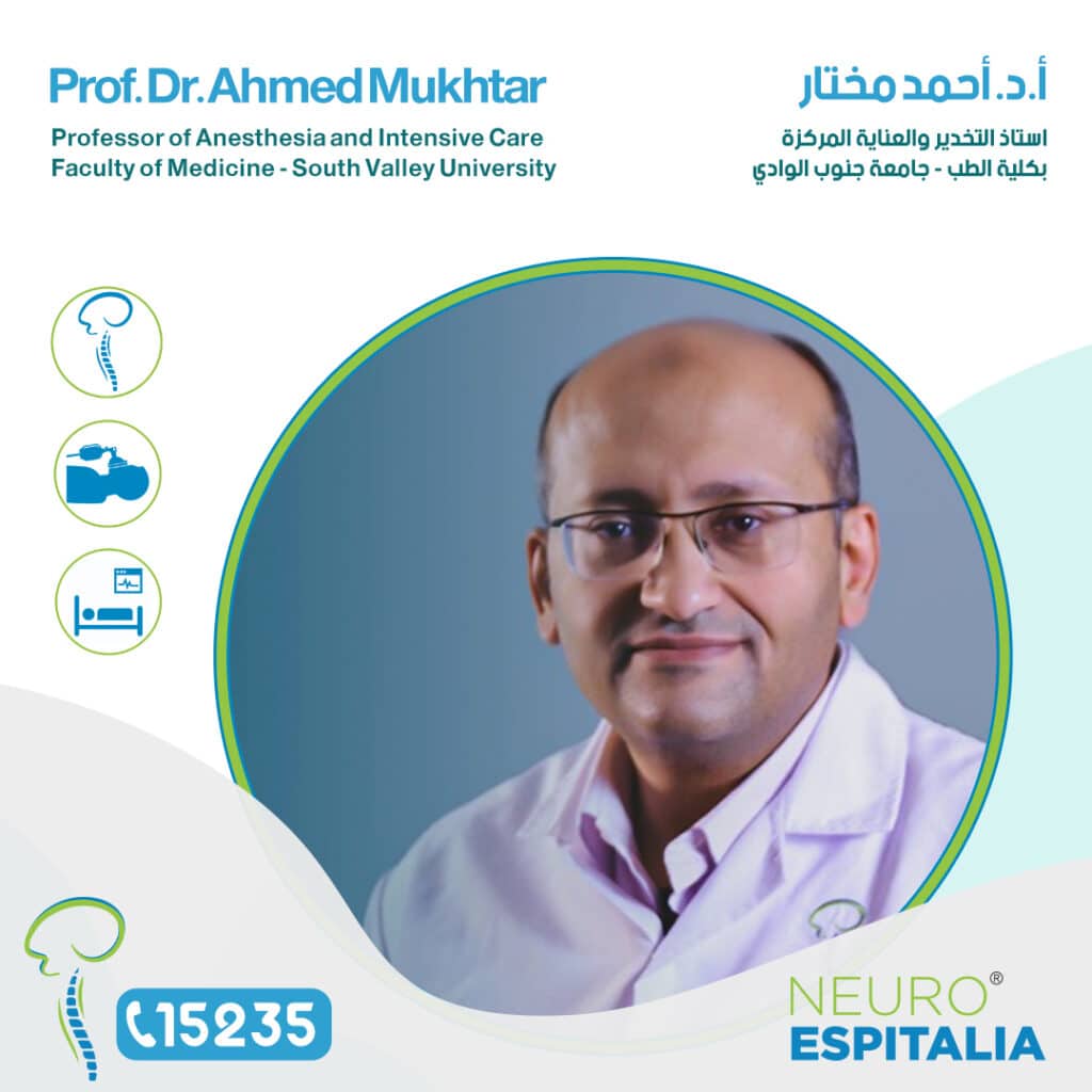 Dr. Ahmed Mukhtar - مستشفى جراحة المخ والاعصاب والعمود الفقري