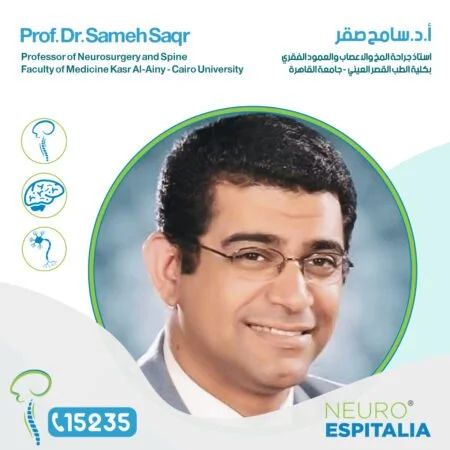 د. سامح صقر